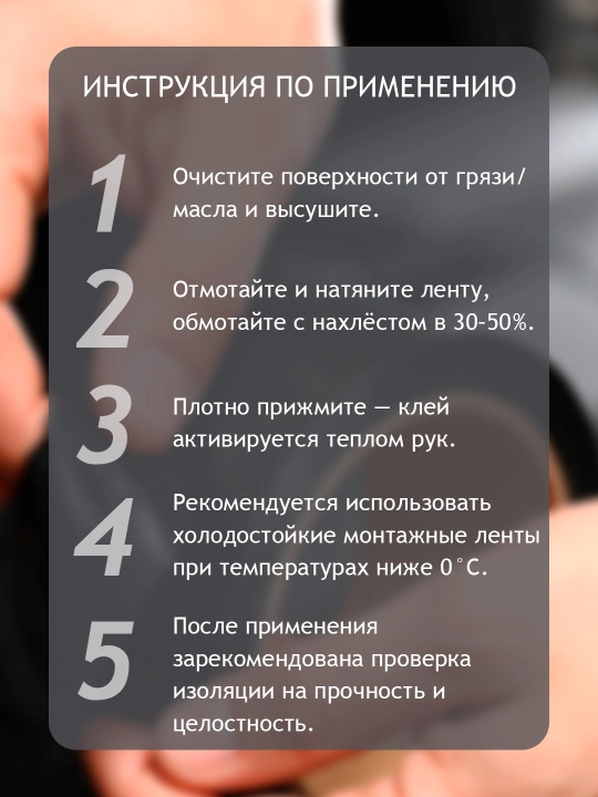 Суперпрочная, супер липкая изолента K2 FLEXER