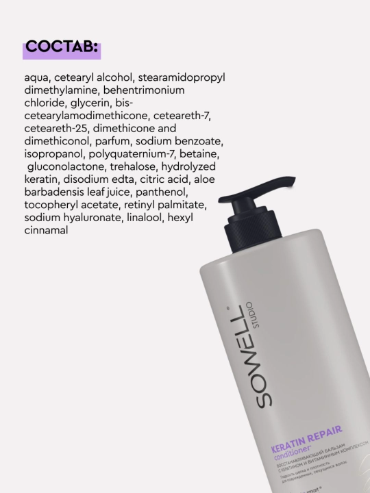 Sowell Studio Keratin Repair professional ayollar soch balzami, 1000 ml