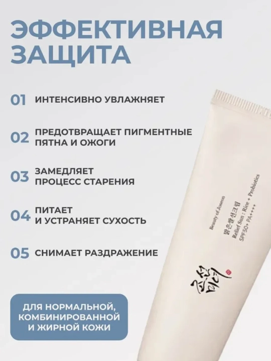 Quyoshdan himoyalovchi krem SPF 50+, ko'k choy ekstrakt'i, probiotiklar bilan, 50 ml