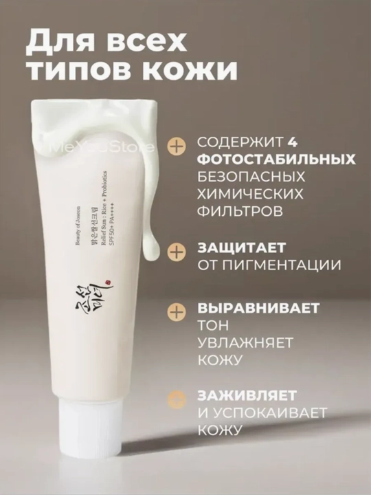 Quyoshdan himoyalovchi krem SPF 50+, ko'k choy ekstrakt'i, probiotiklar bilan, 50 ml