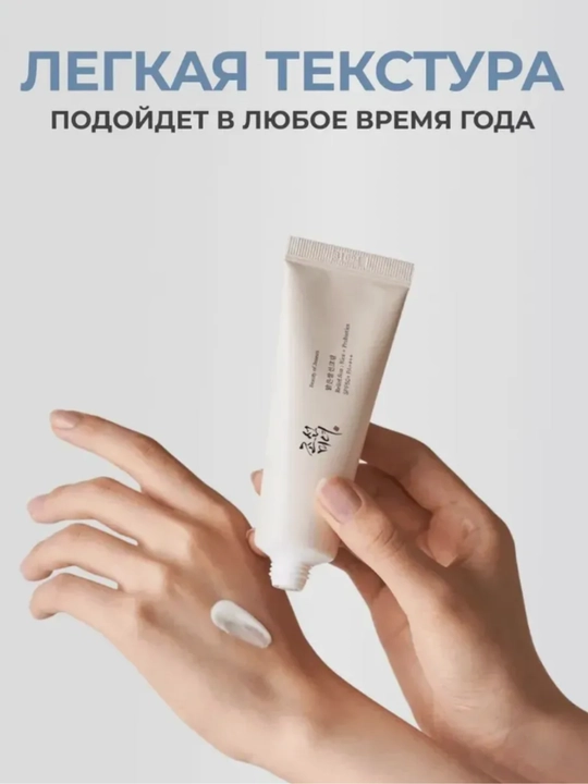 Quyoshdan himoyalovchi krem SPF 50+, ko'k choy ekstrakt'i, probiotiklar bilan, 50 ml