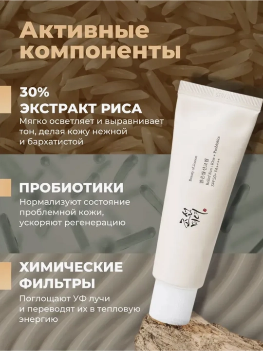 Quyoshdan himoyalovchi krem SPF 50+, ko'k choy ekstrakt'i, probiotiklar bilan, 50 ml