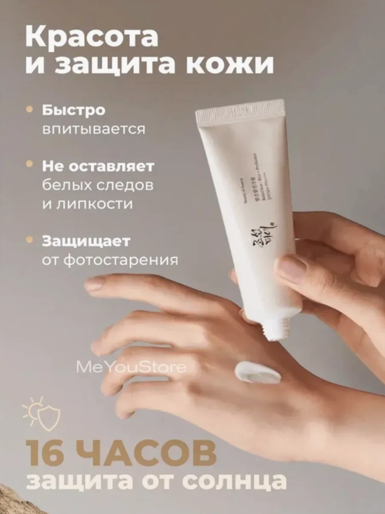 Quyoshdan himoyalovchi krem SPF 50+, ko'k choy ekstrakt'i, probiotiklar bilan, 50 ml