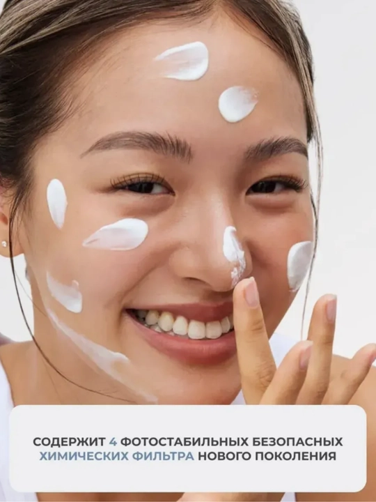 Quyoshdan himoyalovchi krem SPF 50+, ko'k choy ekstrakt'i, probiotiklar bilan, 50 ml