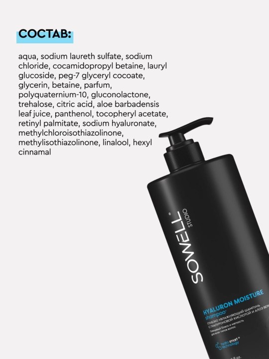 Sowell Studio Hyaluron Moisture professional ayollar soch shampuni, 1000 ml