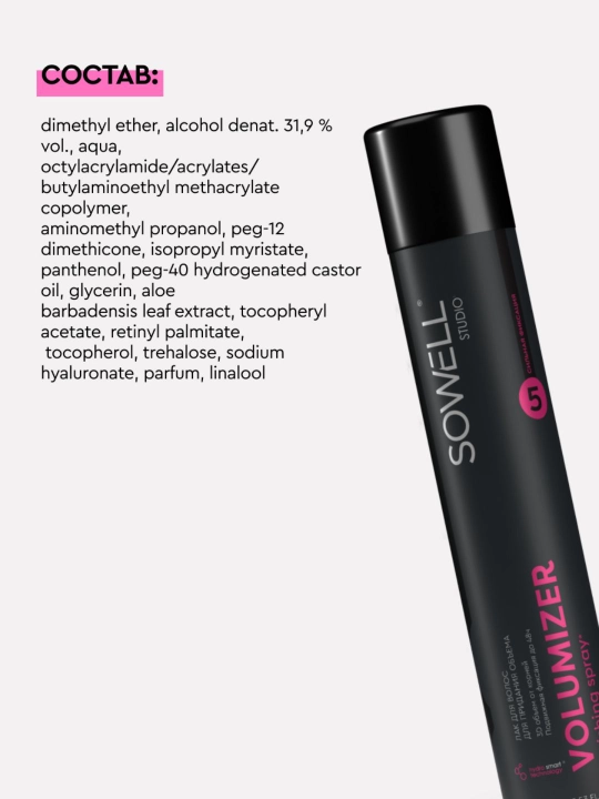SoWell Studio Volumizer 400 ml professional o‘ta kuchli fiksatsiyalovchi soch bo‘yog‘i