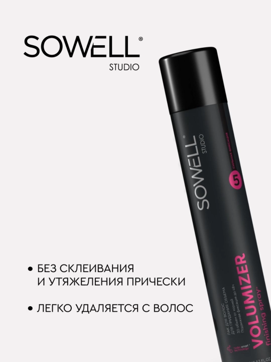 SoWell Studio Volumizer 400 ml professional o‘ta kuchli fiksatsiyalovchi soch bo‘yog‘i