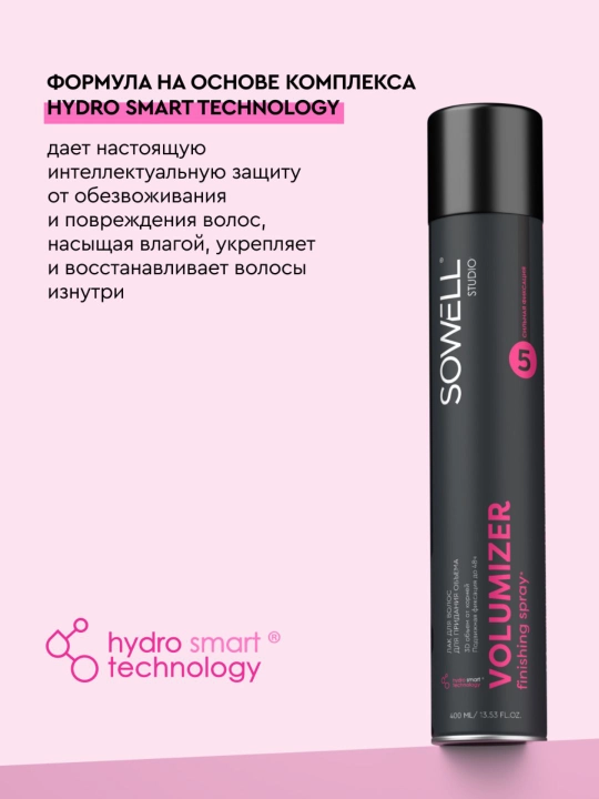 SoWell Studio Volumizer 400 ml professional o‘ta kuchli fiksatsiyalovchi soch bo‘yog‘i