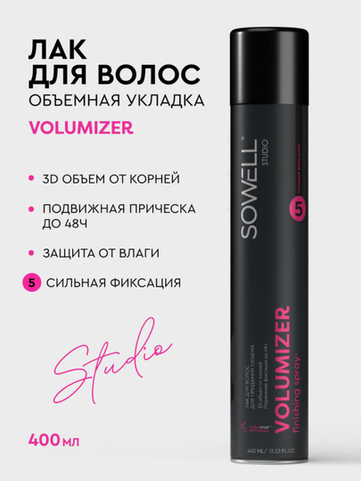Лак для волос профессиональный сверхсильная фиксация SoWell Studio Volumizer 400 мл - 