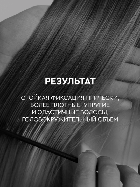 SoWell Studio Volumizer 400 ml professional o‘ta kuchli fiksatsiyalovchi soch bo‘yog‘i