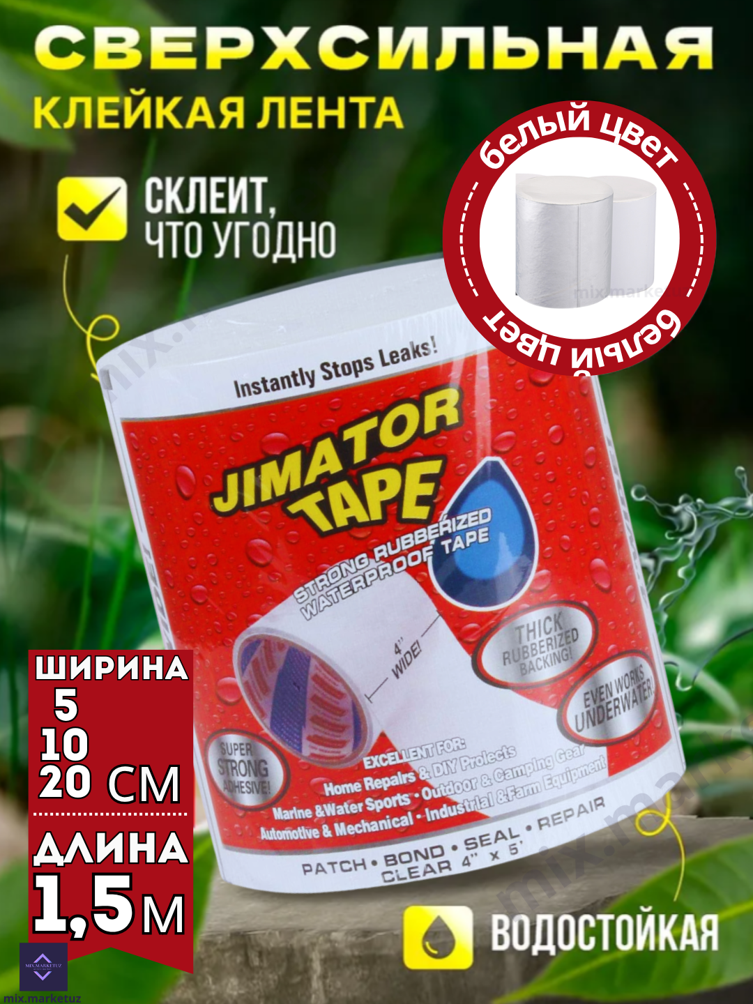 Суперлипкая лента, многофункциональная, водонепроницаемая для труб, бассейнов и ёмкостей