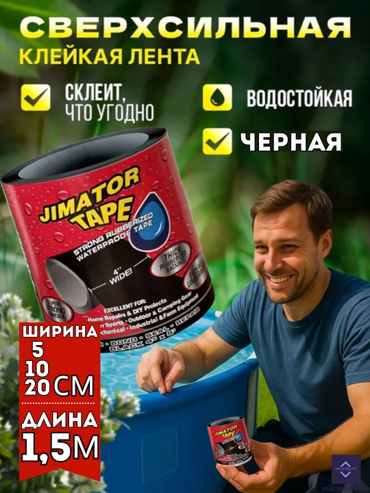 Суперлипкая лента, многофункциональная, водонепроницаемая для труб, бассейнов и ёмкостей