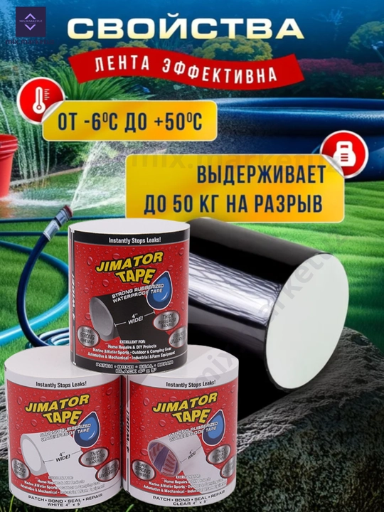 Суперлипкая лента, многофункциональная, водонепроницаемая для труб, бассейнов и ёмкостей