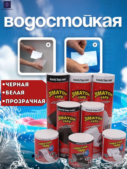 Superyopishqoq lenta, ko‘p funksiyali, suv o‘tkazmaydigan, truba, basseyn va suv idishlar