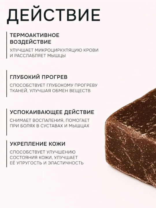 Для парафинового массажа