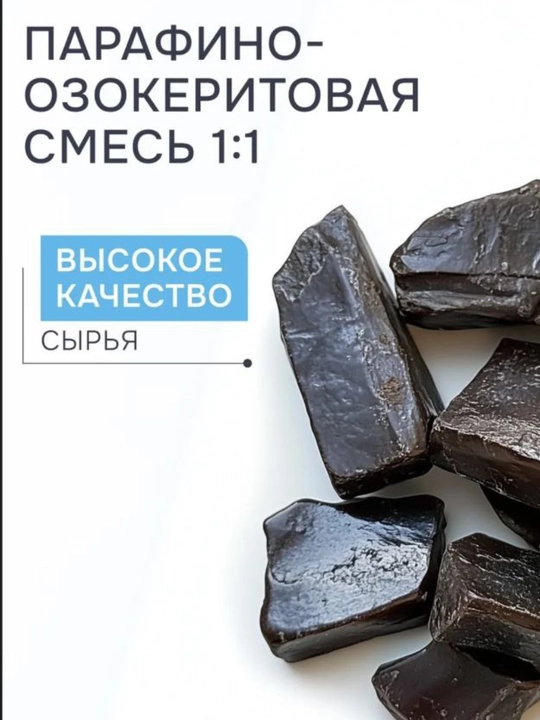 Для парафинового массажа