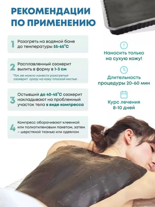 Для парафинового массажа