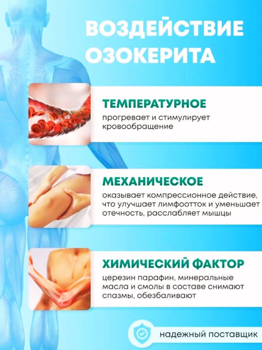 Для парафинового массажа