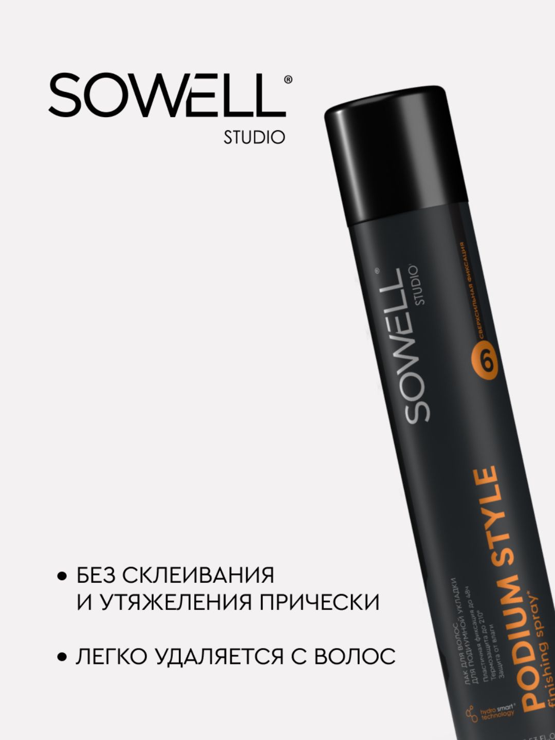Лак для волос для подиумной укладки SOWELL PODIUM STYLE, 400 см3