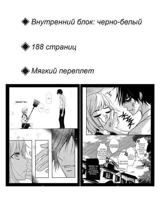 Манга Уборщик QQ, том 1