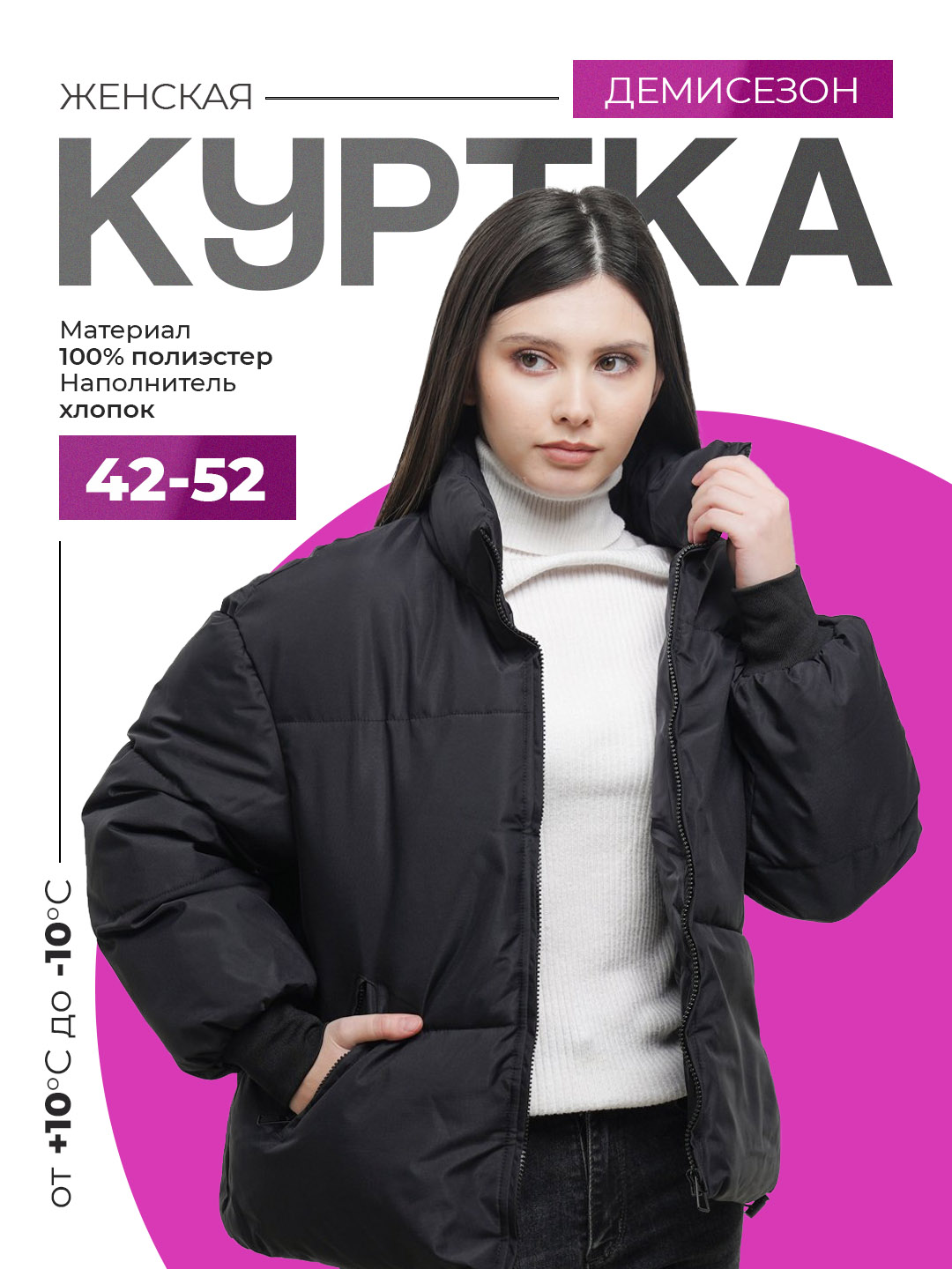 Куртка женская, демисезонная, в корейском стиле, осенняя - 
