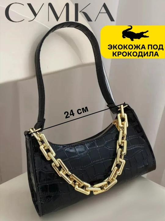 Ayollar sumkasi yelkama