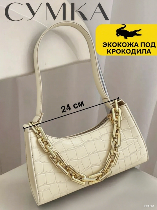 Ayollar sumkasi yelkama