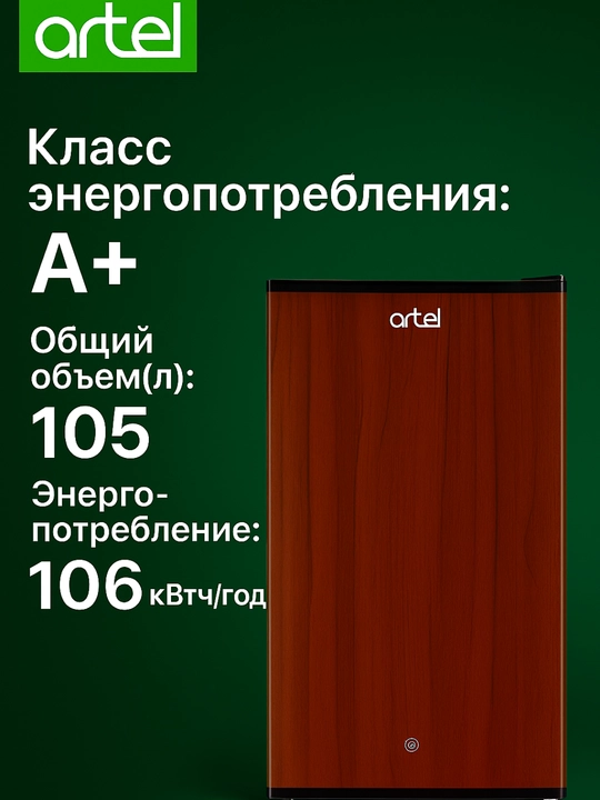 Sovutgich Artel HS 137 RN - 