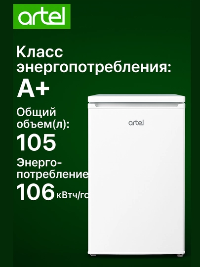 Sovutgich Artel HS 137 RN - 