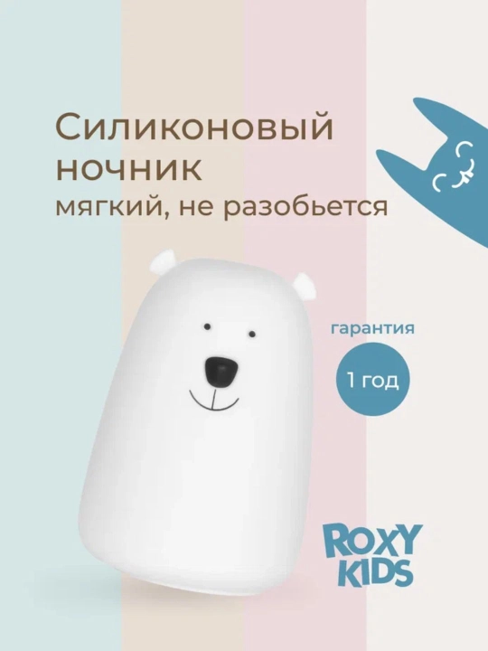 ROXY-KIDS Подарочный набор для новорожденного BUNNY BOX 0+, 15 предметов