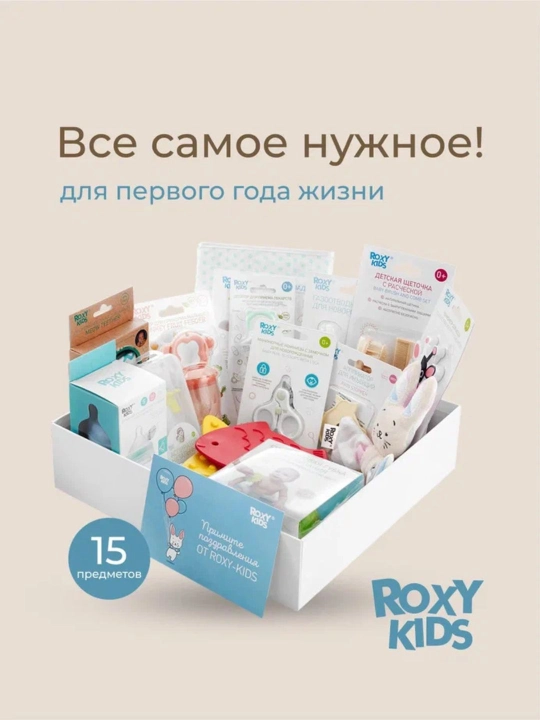ROXY-KIDS Подарочный набор для новорожденного BUNNY BOX 0+, 15 предметов