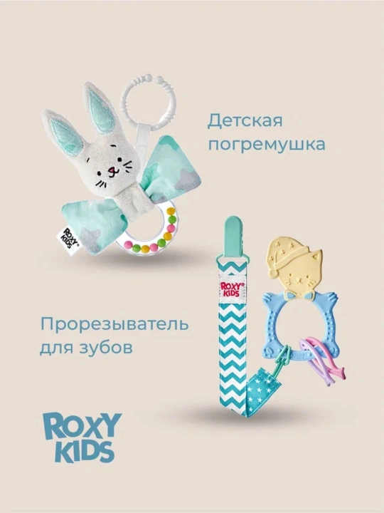 ROXY-KIDS Подарочный набор для новорожденного BUNNY BOX 0+, 15 предметов