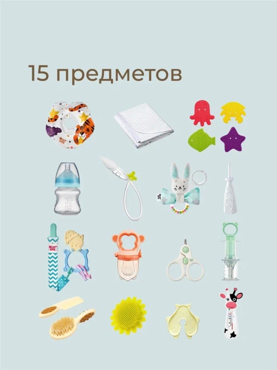 ROXY-KIDS Подарочный набор для новорожденного BUNNY BOX 0+, 15 предметов