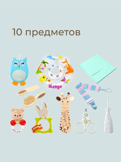 ROXY-KIDS Подарочный набор для новорожденного BUNNY BOX 0+, 10 предметов