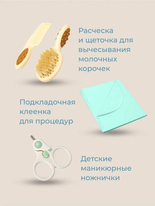 ROXY-KIDS Подарочный набор для новорожденного BUNNY BOX 0+, 10 предметов