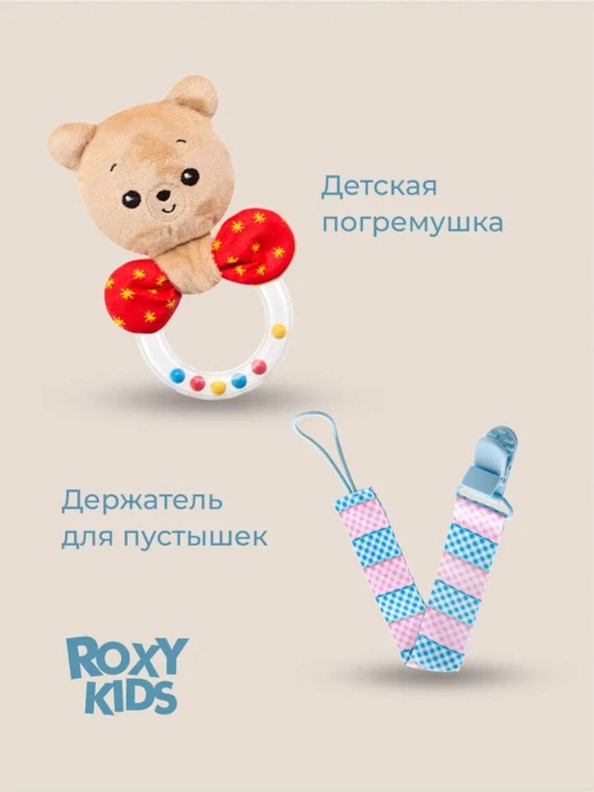 ROXY-KIDS Подарочный набор для новорожденного BUNNY BOX 0+, 10 предметов