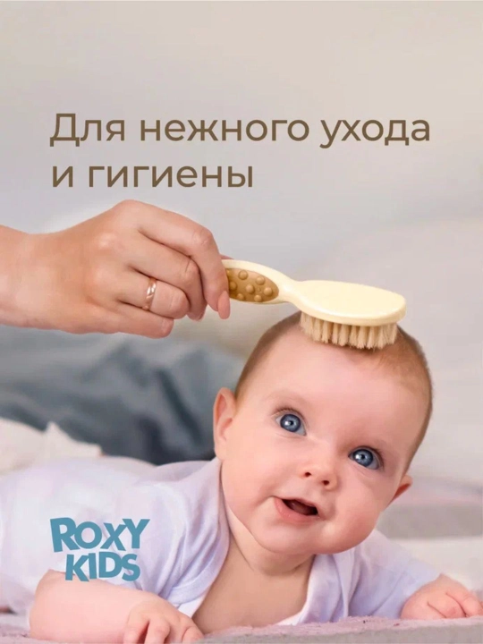 ROXY-KIDS Подарочный набор для новорожденного BUNNY BOX 0+, 10 предметов