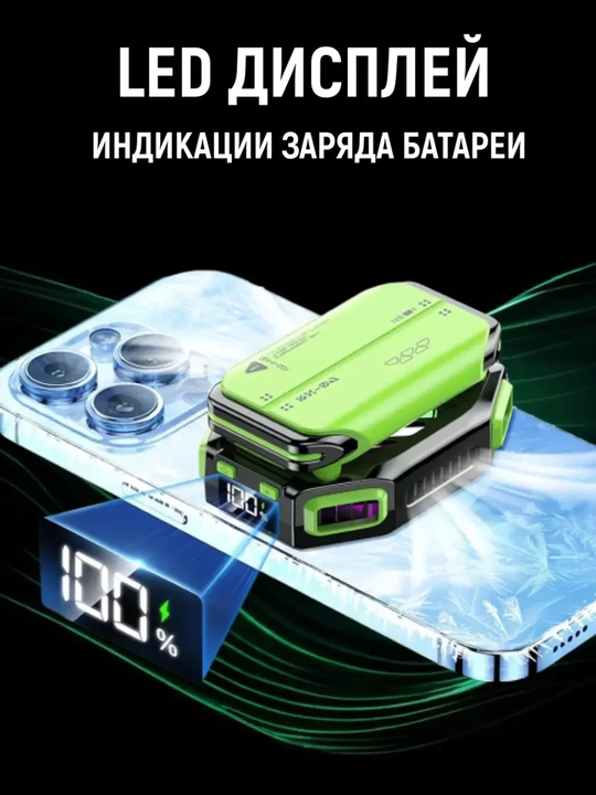 Охладитель для телефона, кулер для PUBG и игр