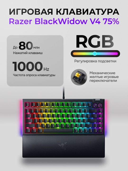 Razer BlackWidow V4 o‘yin klaviaturasi, 75%, US layout - 