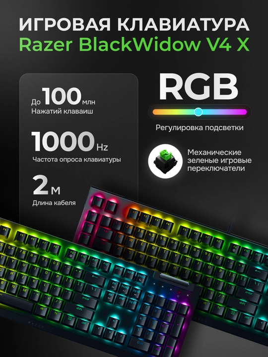 Simli oʻyin klaviaturasi Razer BlackWidow V4 X Yellow Switch - kirill alifbosi tartibi - 