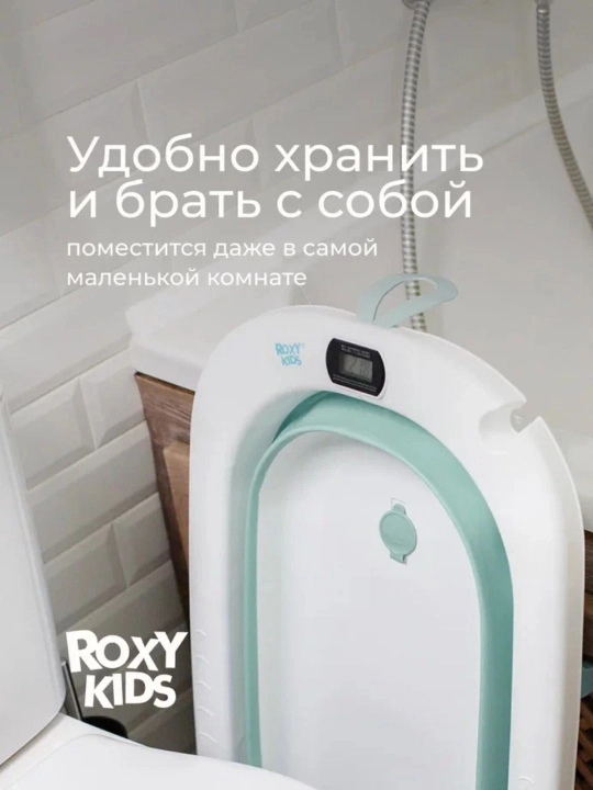 ROXY-KIDS Termometr va matrasli buklanadigan bolalar vannachasi