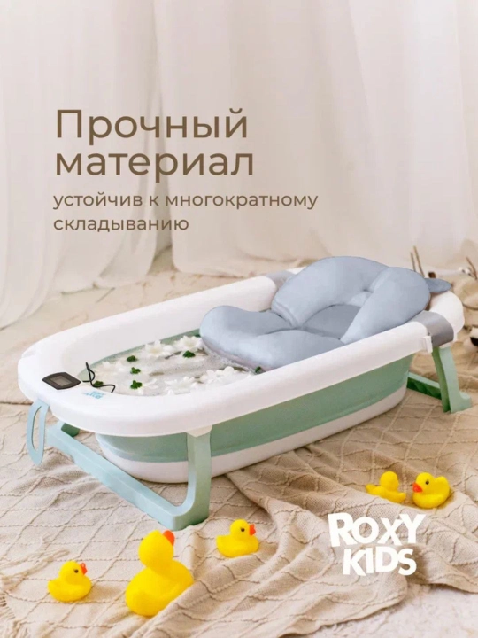 ROXY-KIDS Termometr va matrasli buklanadigan bolalar vannachasi