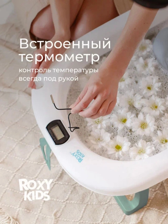 ROXY-KIDS Termometr va matrasli buklanadigan bolalar vannachasi