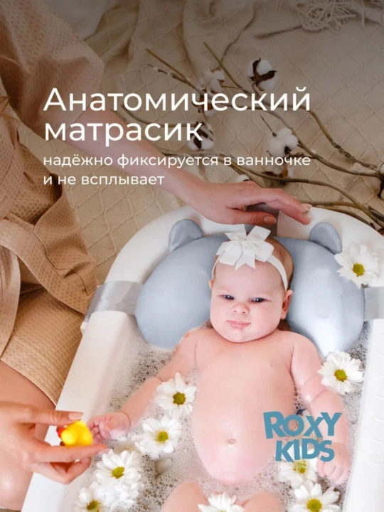 ROXY-KIDS Termometr va matrasli buklanadigan bolalar vannachasi