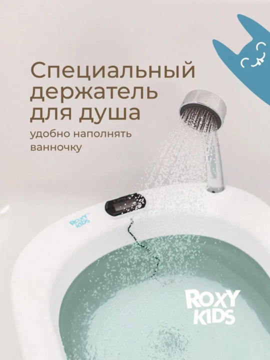 ROXY-KIDS Termometr va matrasli buklanadigan bolalar vannachasi