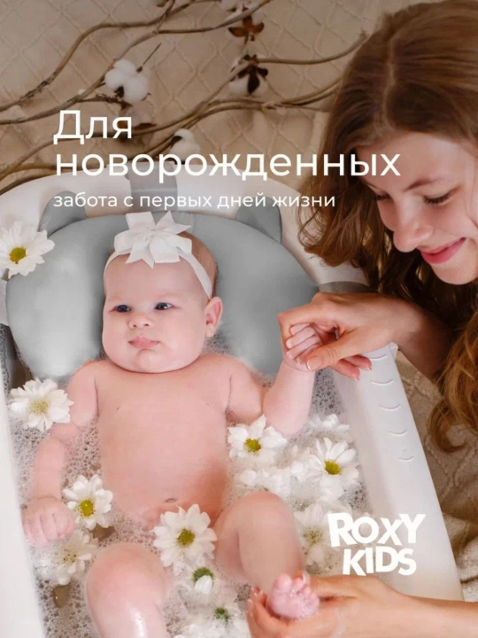 ROXY-KIDS Termometr va matrasli buklanadigan bolalar vannachasi
