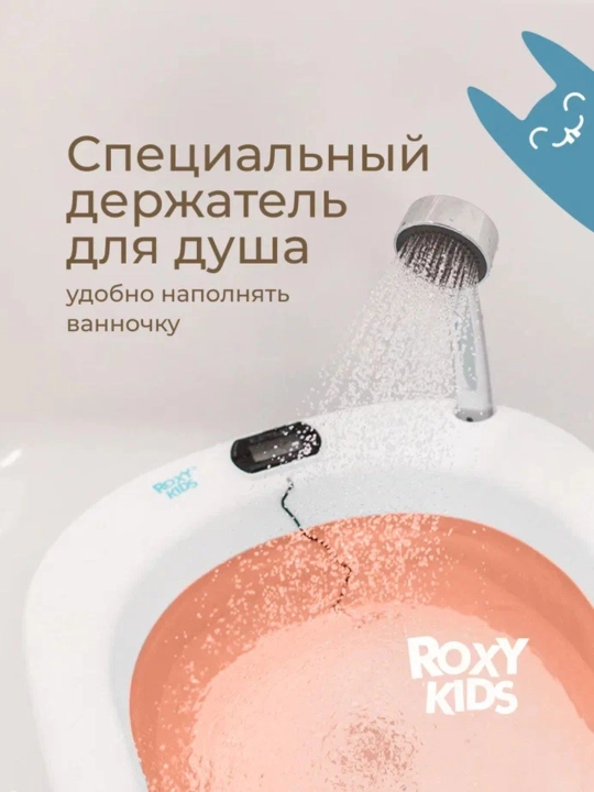 ROXY-KIDS Termometr va matrasli buklanadigan bolalar vannachasi