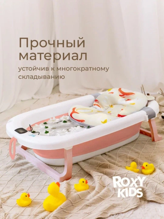 ROXY-KIDS Termometr va matrasli buklanadigan bolalar vannachasi