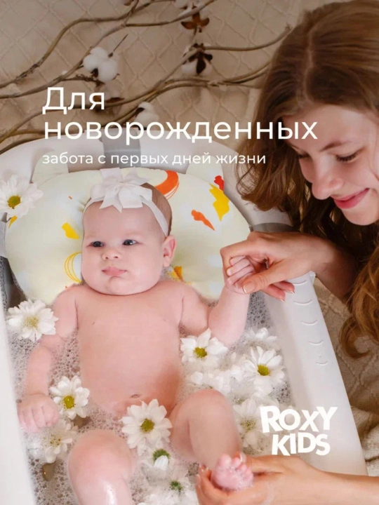 ROXY-KIDS Termometr va matrasli buklanadigan bolalar vannachasi