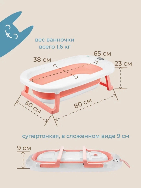 ROXY-KIDS Termometr va matrasli buklanadigan bolalar vannachasi